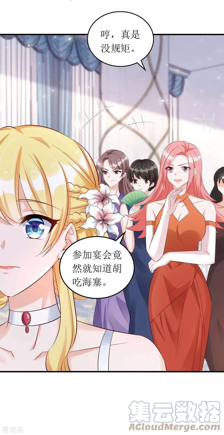 我爹地人设崩了149话 我要保护好她