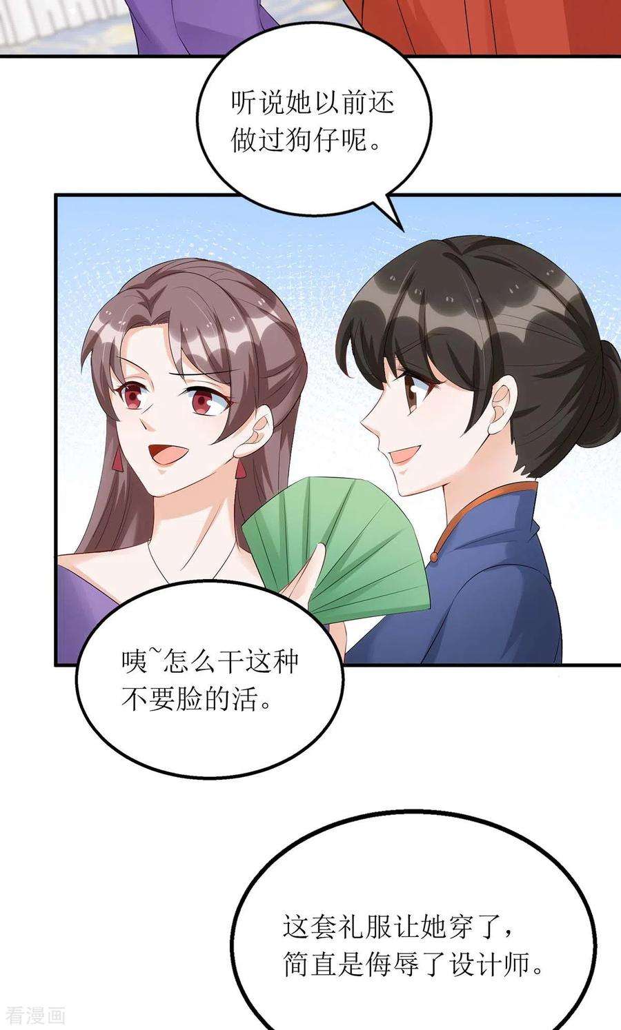 我爹地人设崩了149话 我要保护好她