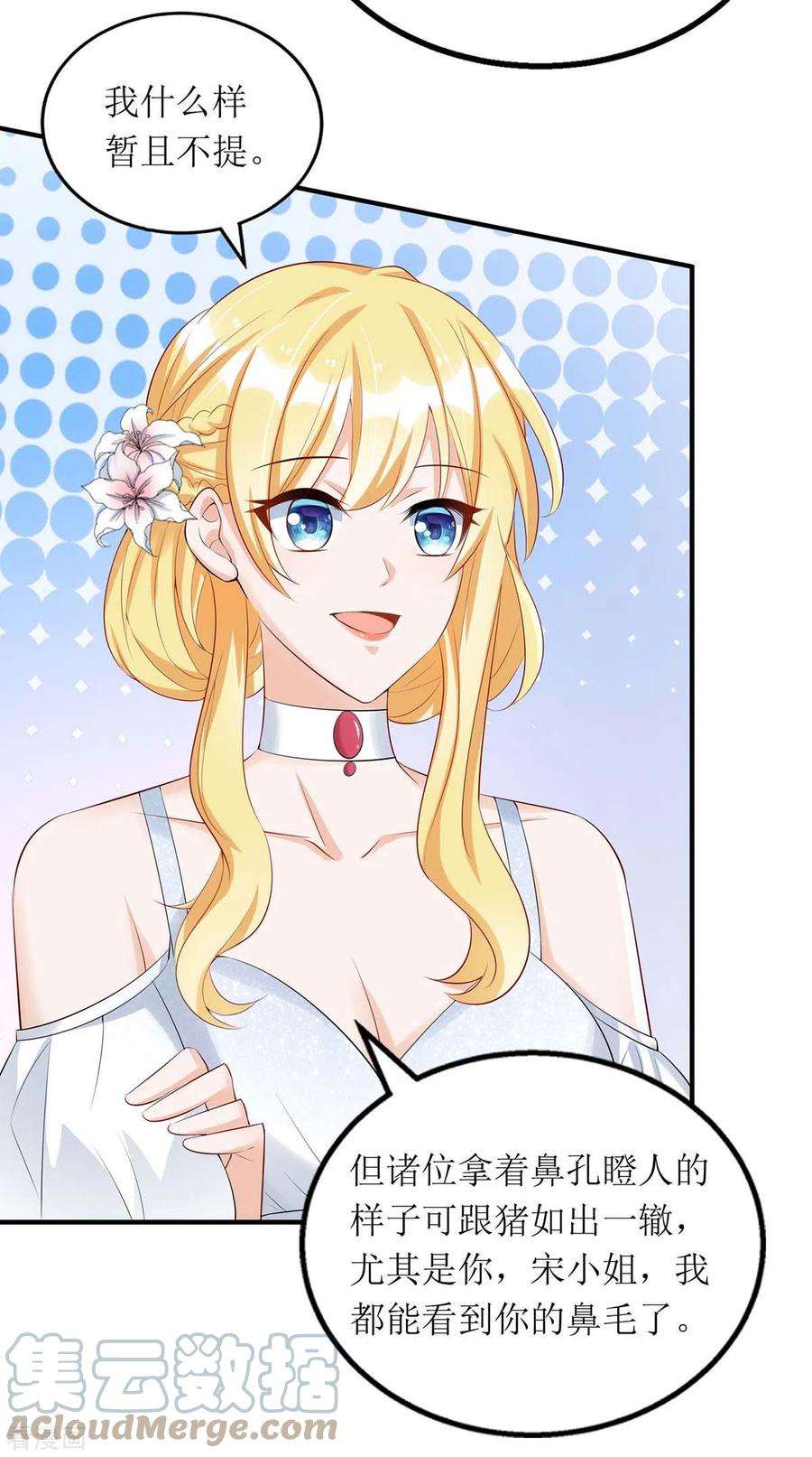 我爹地人设崩了149话 我要保护好她