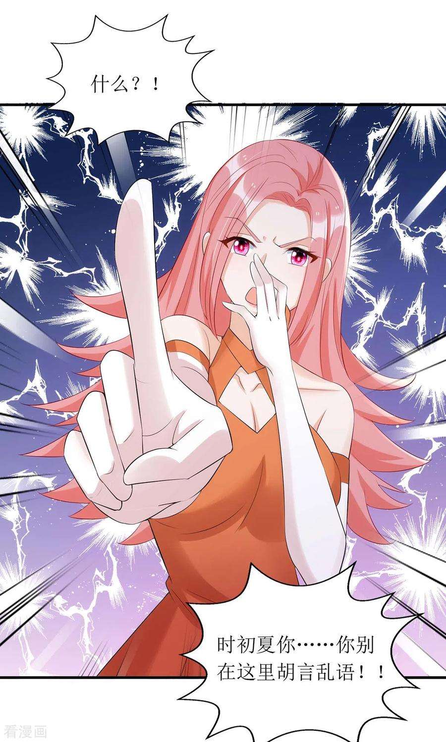 我爹地人设崩了149话 我要保护好她