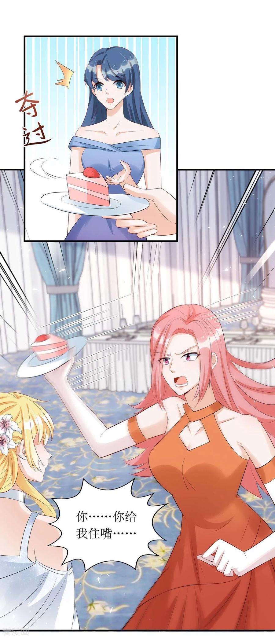 我爹地人设崩了149话 我要保护好她