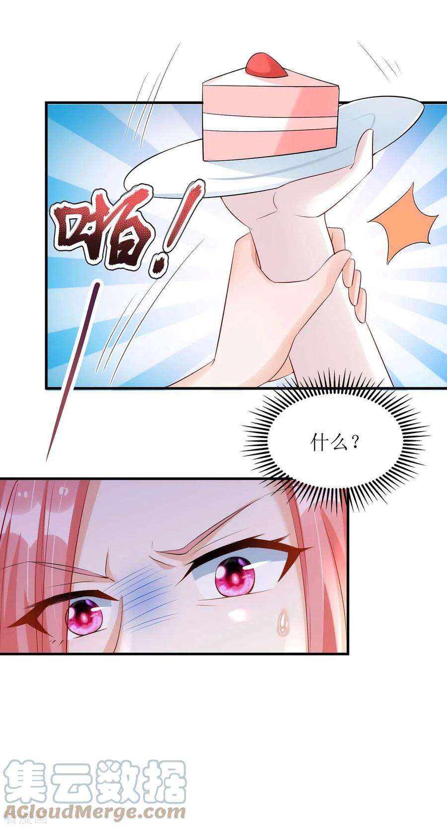 我爹地人设崩了149话 我要保护好她