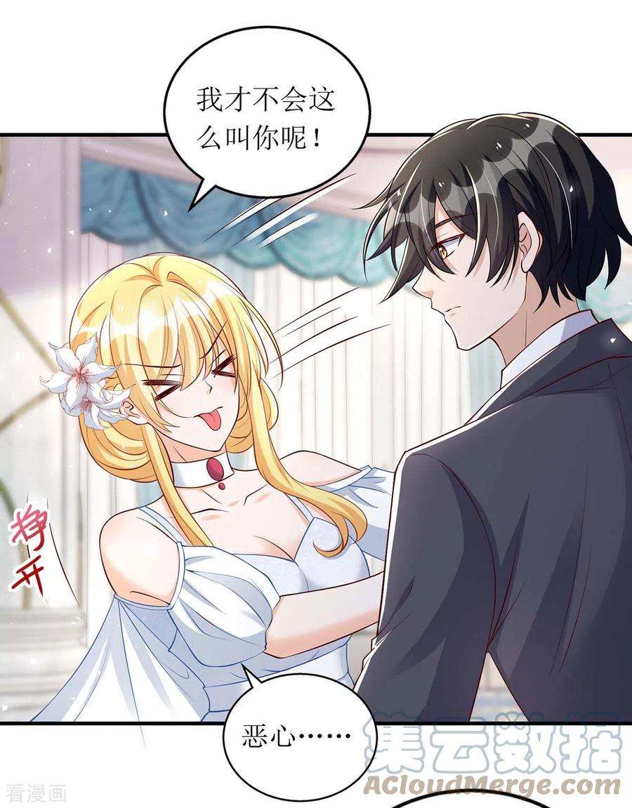 我爹地人设崩了149话 我要保护好她