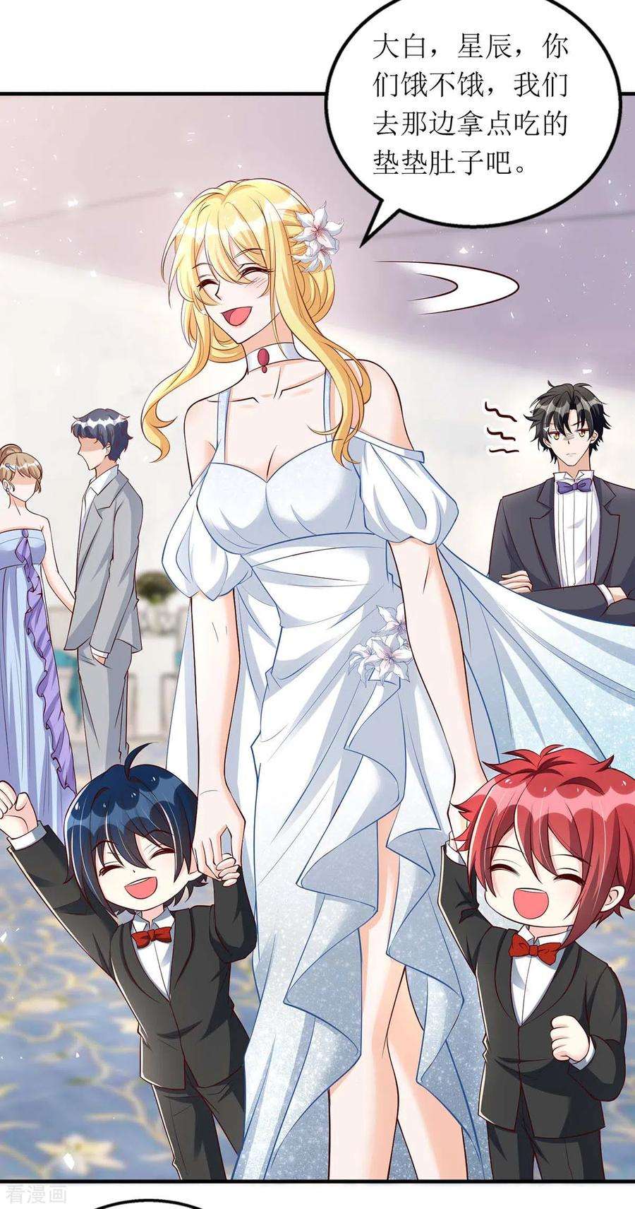 我爹地人设崩了149话 我要保护好她