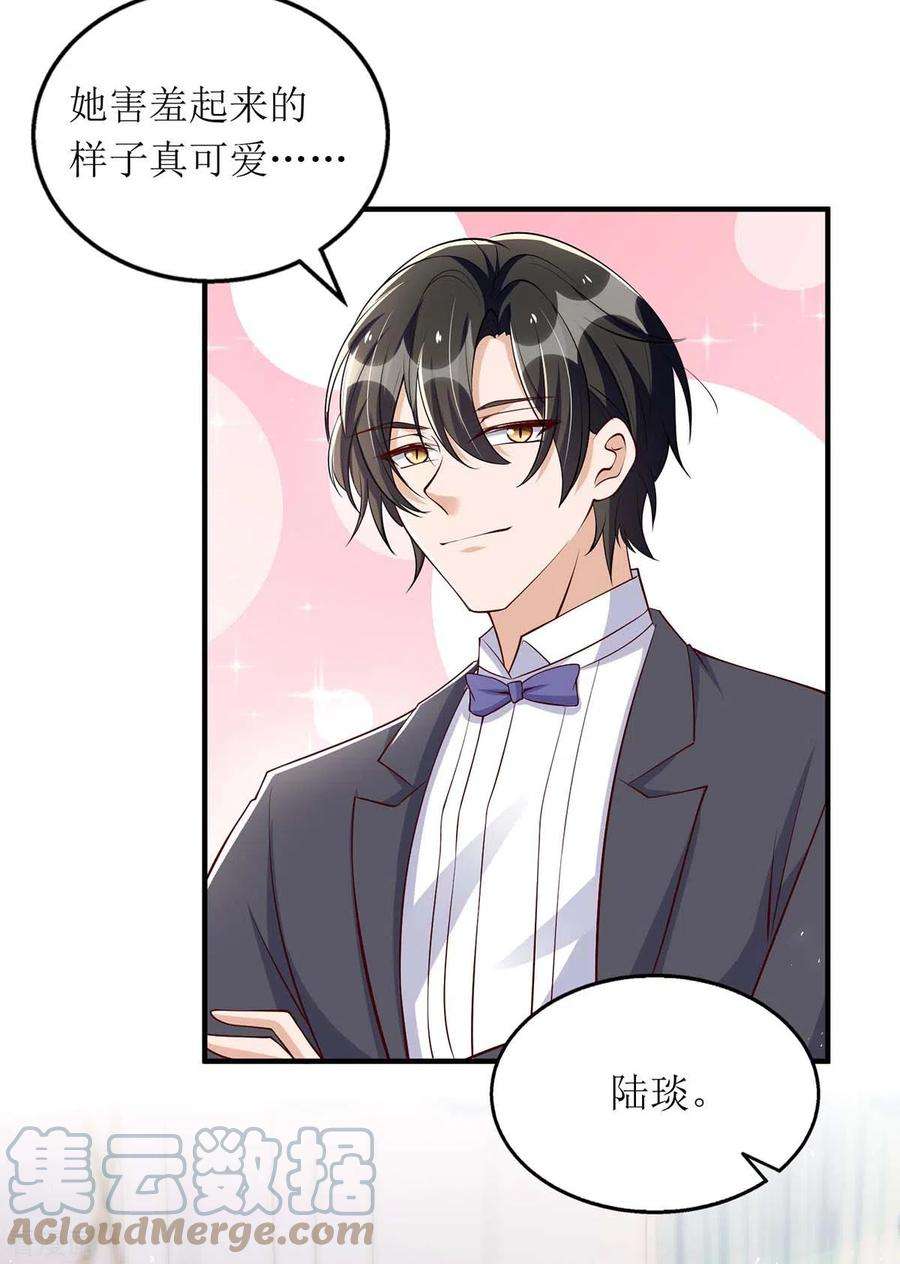 我爹地人设崩了149话 我要保护好她