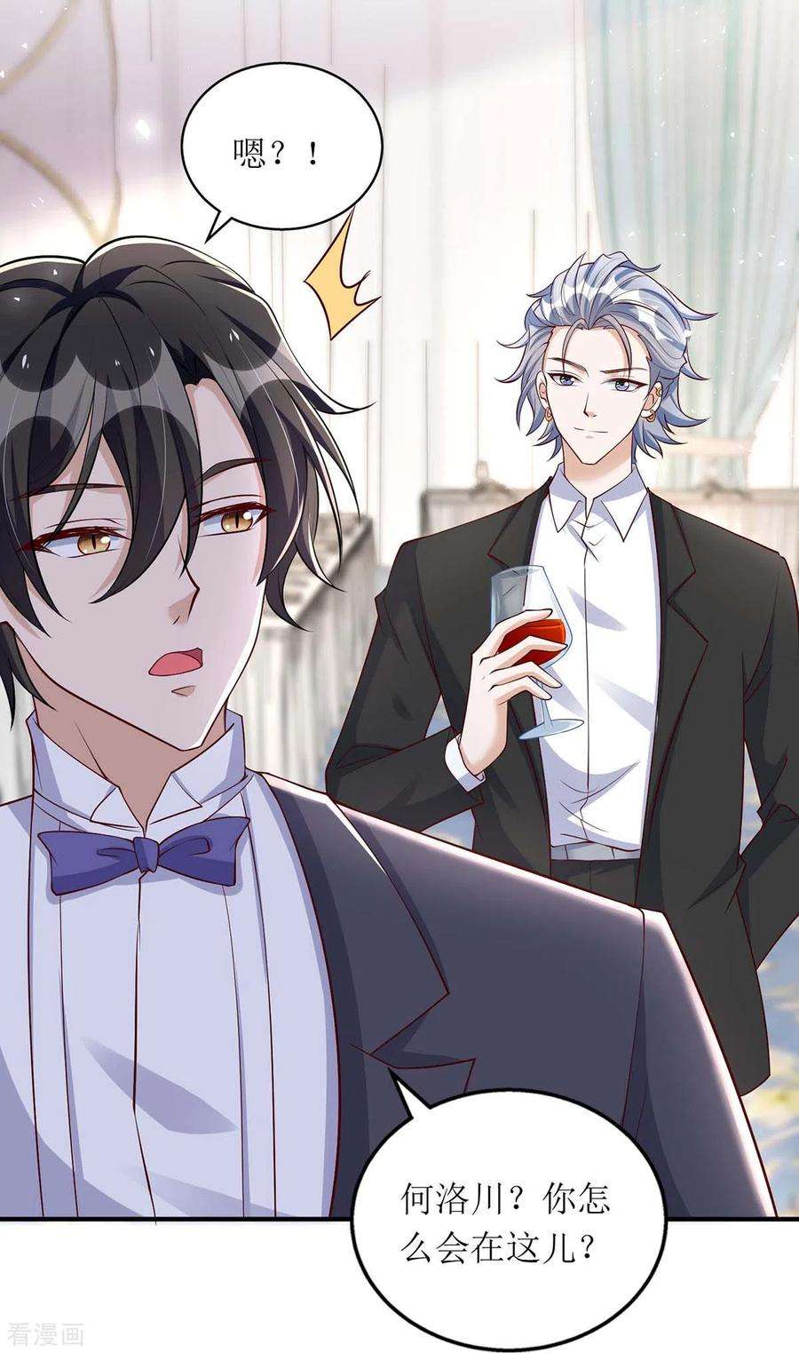 我爹地人设崩了149话 我要保护好她