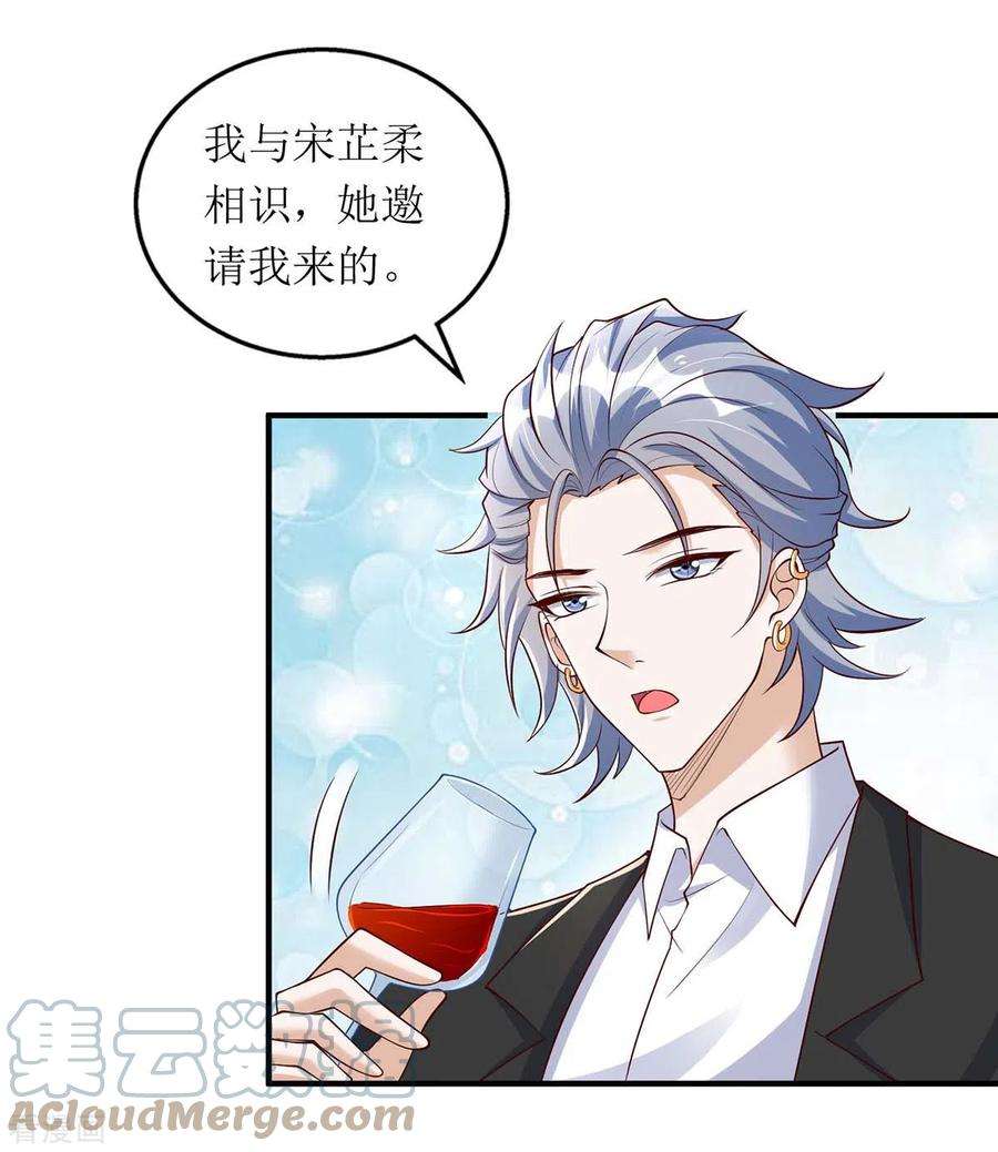 我爹地人设崩了149话 我要保护好她