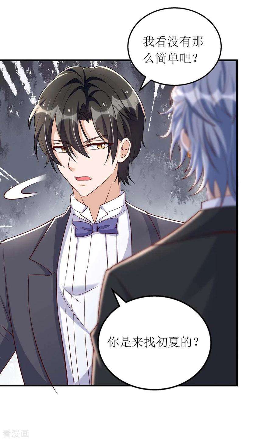 我爹地人设崩了149话 我要保护好她