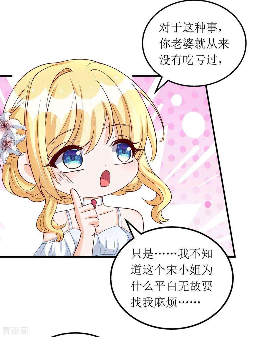 我爹地人设崩了150话 自作自受