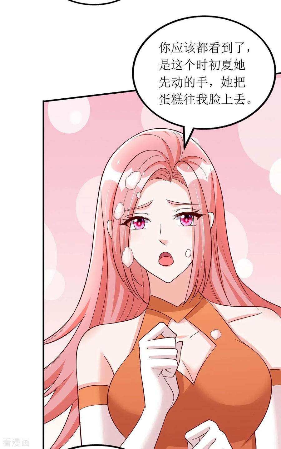 我爹地人设崩了150话 自作自受