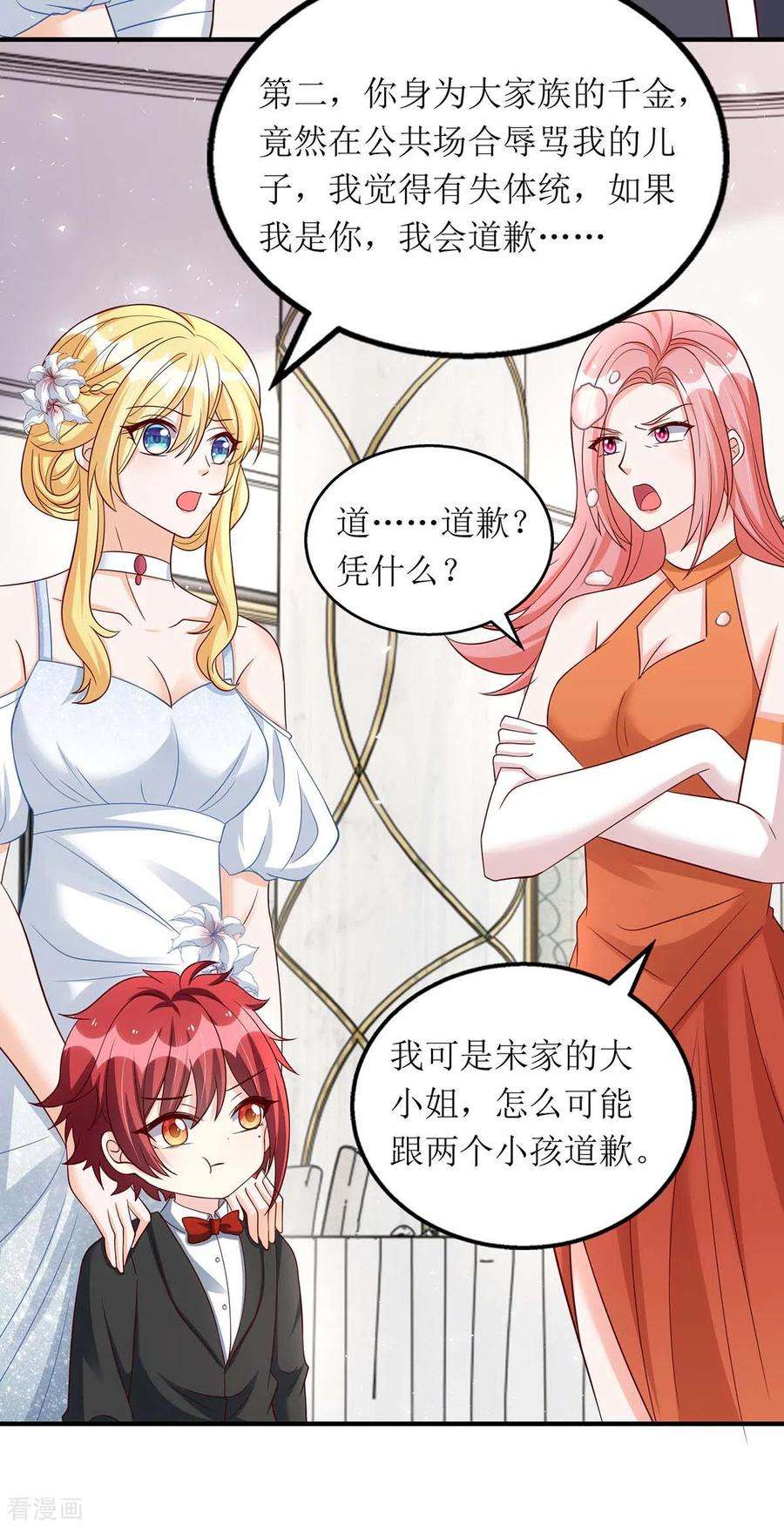 我爹地人设崩了150话 自作自受