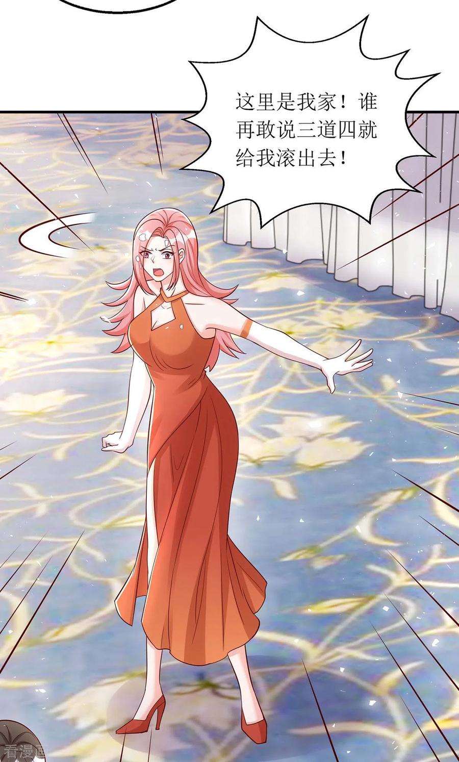 我爹地人设崩了150话 自作自受