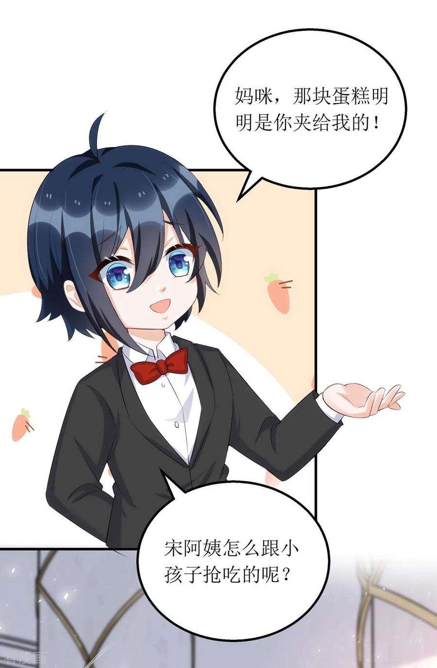 我爹地人设崩了150话 自作自受