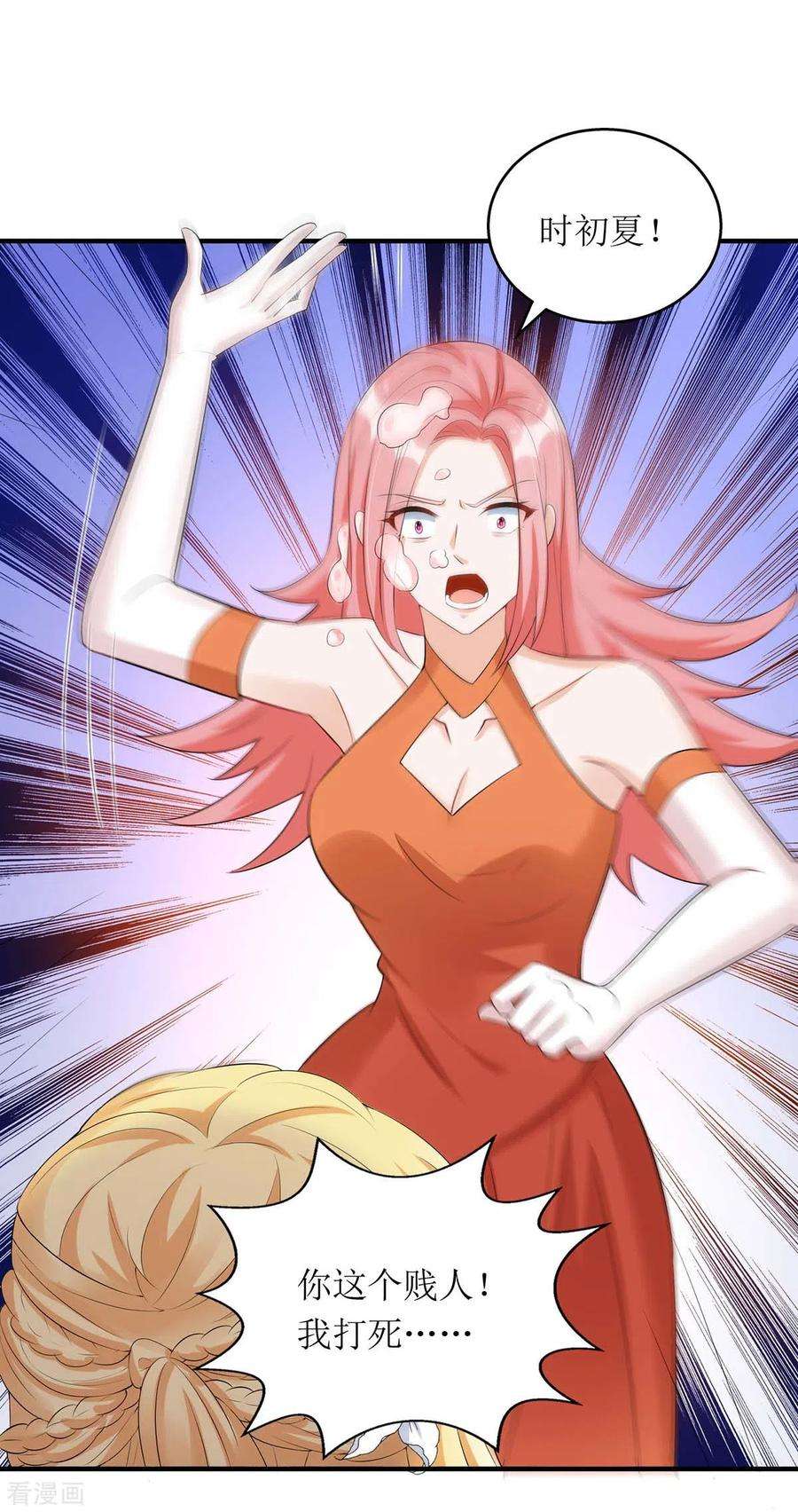 我爹地人设崩了150话 自作自受