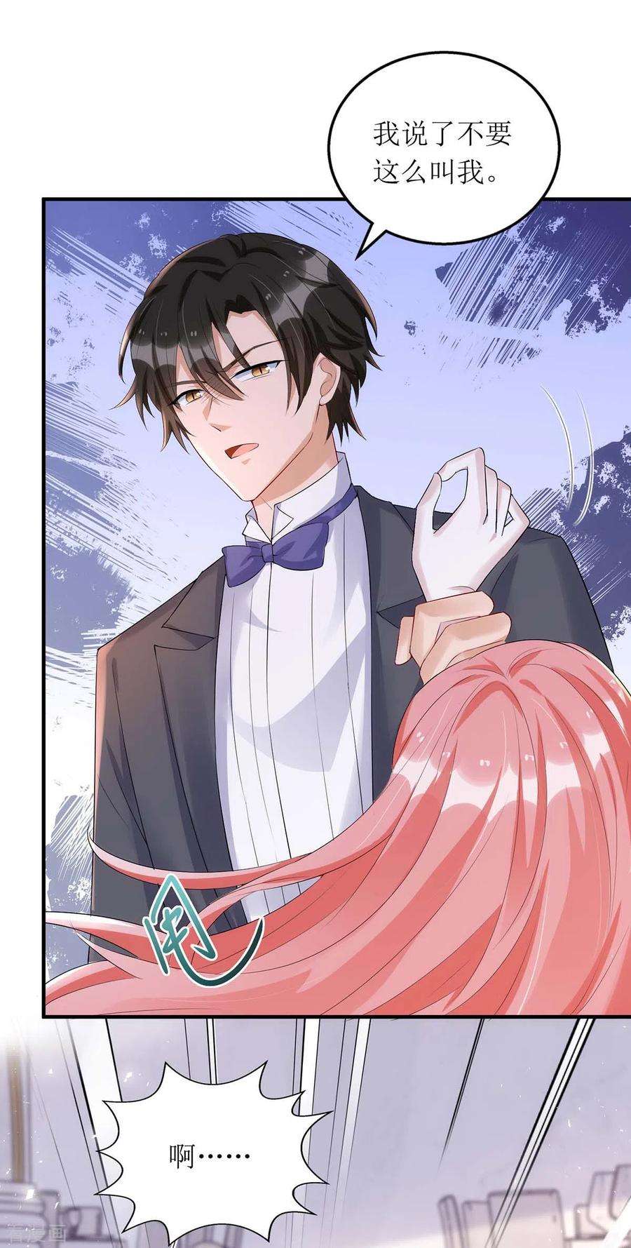 我爹地人设崩了150话 自作自受