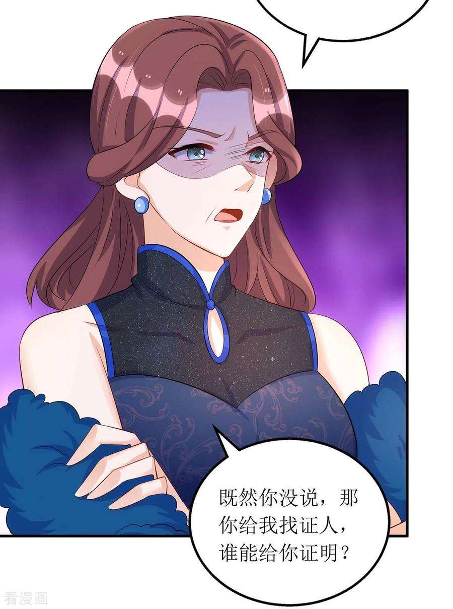 我爹地人设崩了151话 快点道歉