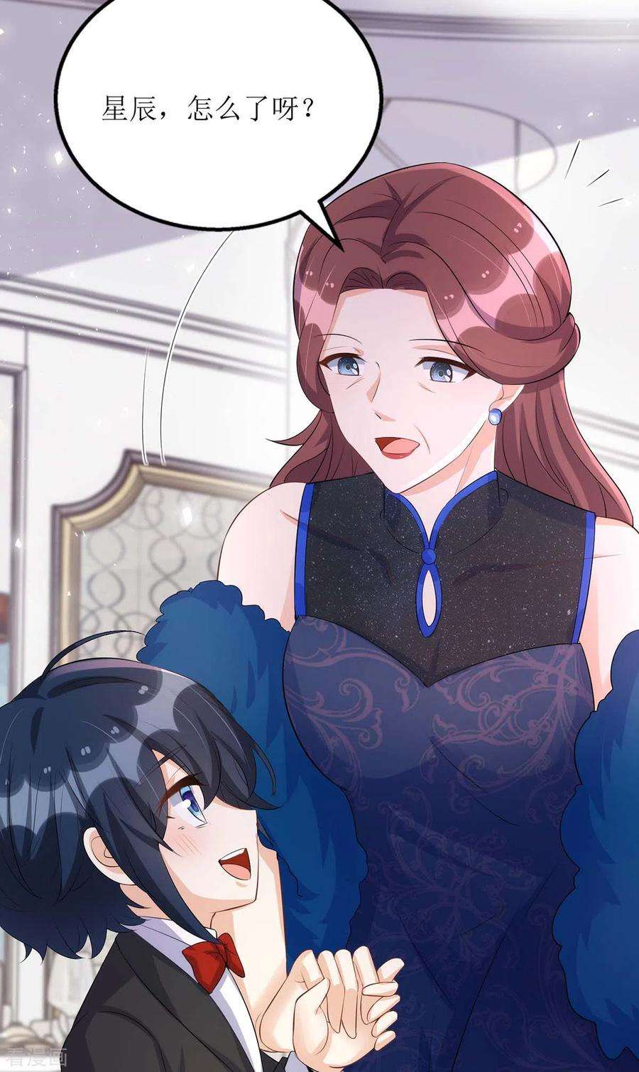 我爹地人设崩了151话 快点道歉