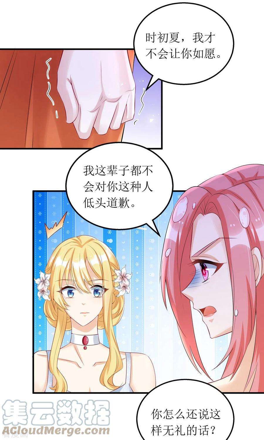 我爹地人设崩了152话 让她好好反省