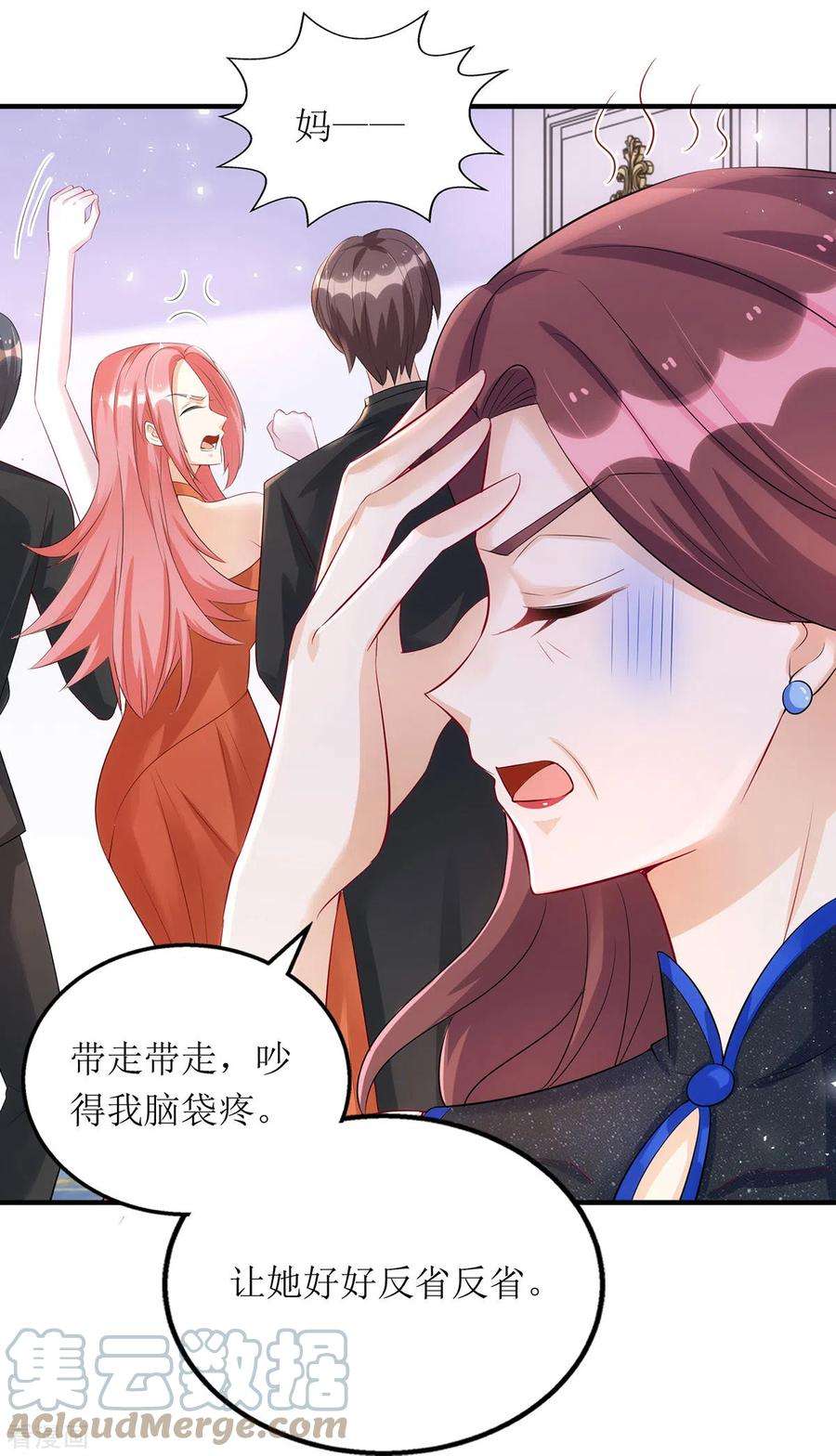 我爹地人设崩了152话 让她好好反省