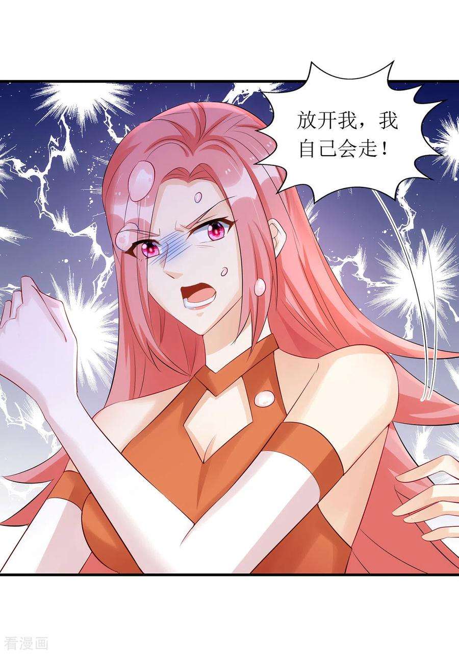 我爹地人设崩了152话 让她好好反省