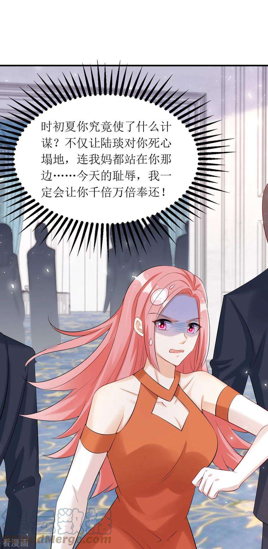 我爹地人设崩了152话 让她好好反省