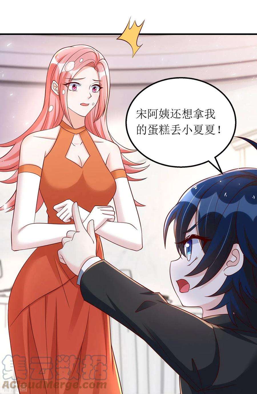我爹地人设崩了152话 让她好好反省