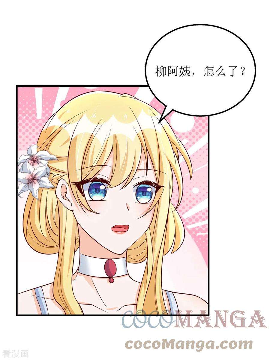 我爹地人设崩了153话 相似的眉眼