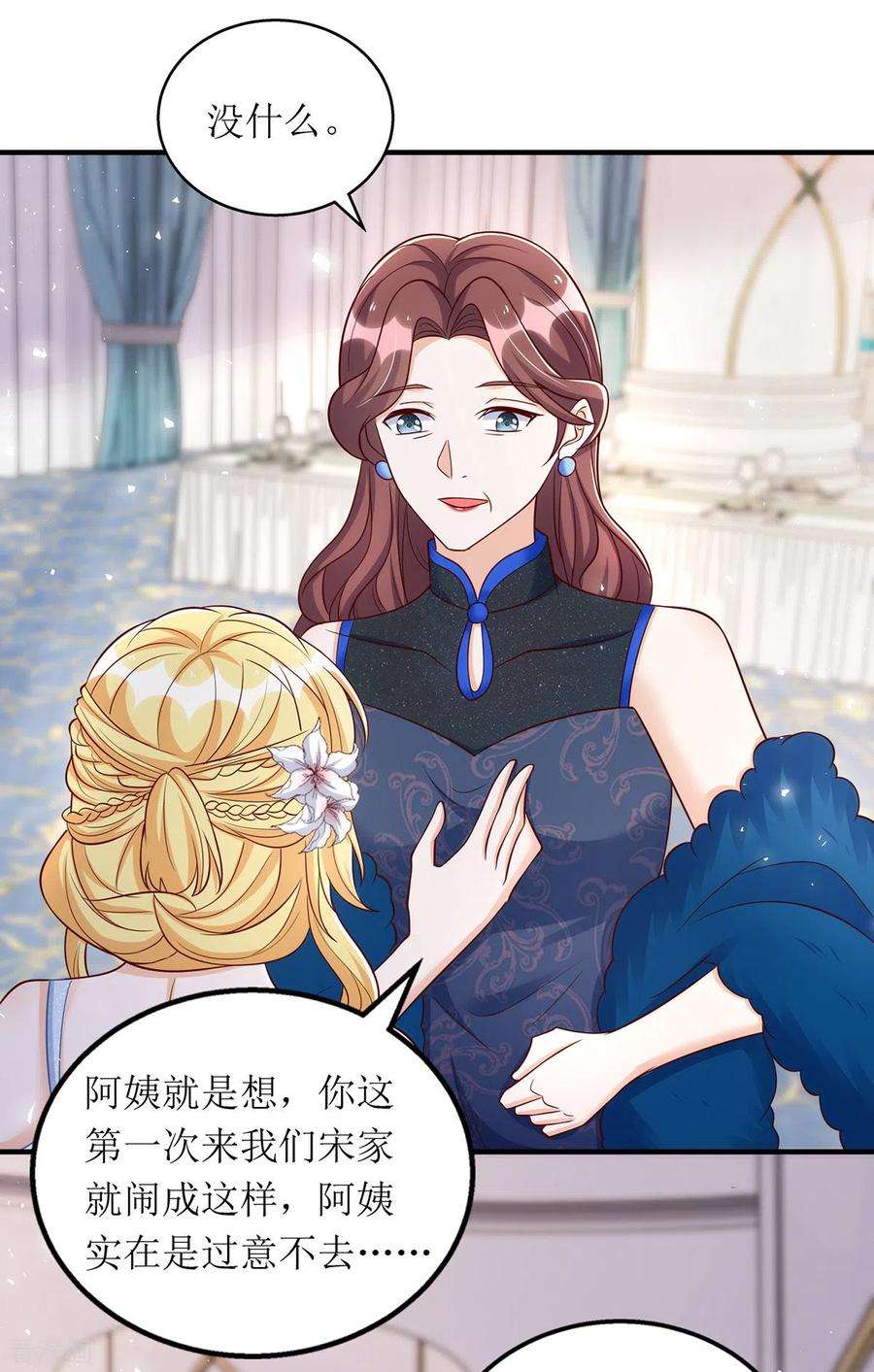 我爹地人设崩了153话 相似的眉眼