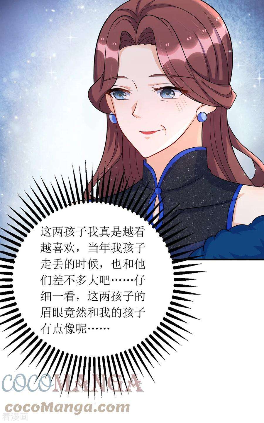 我爹地人设崩了153话 相似的眉眼