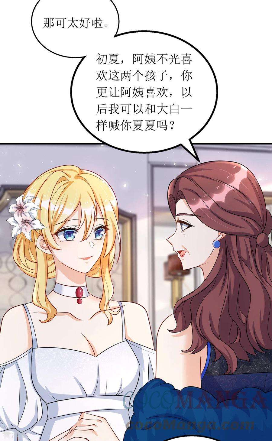 我爹地人设崩了153话 相似的眉眼