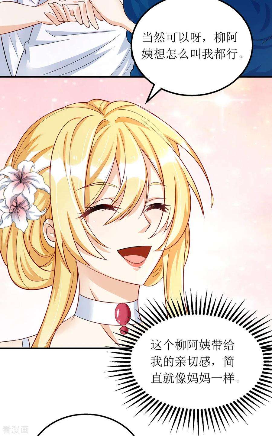 我爹地人设崩了153话 相似的眉眼