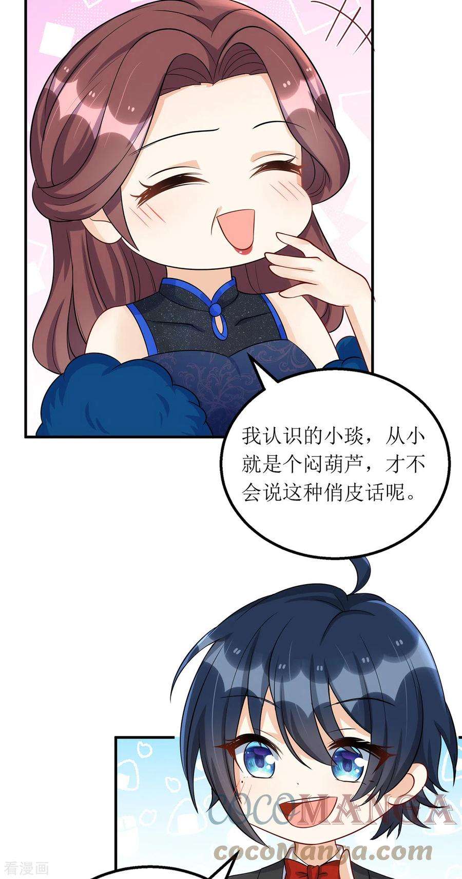 我爹地人设崩了153话 相似的眉眼