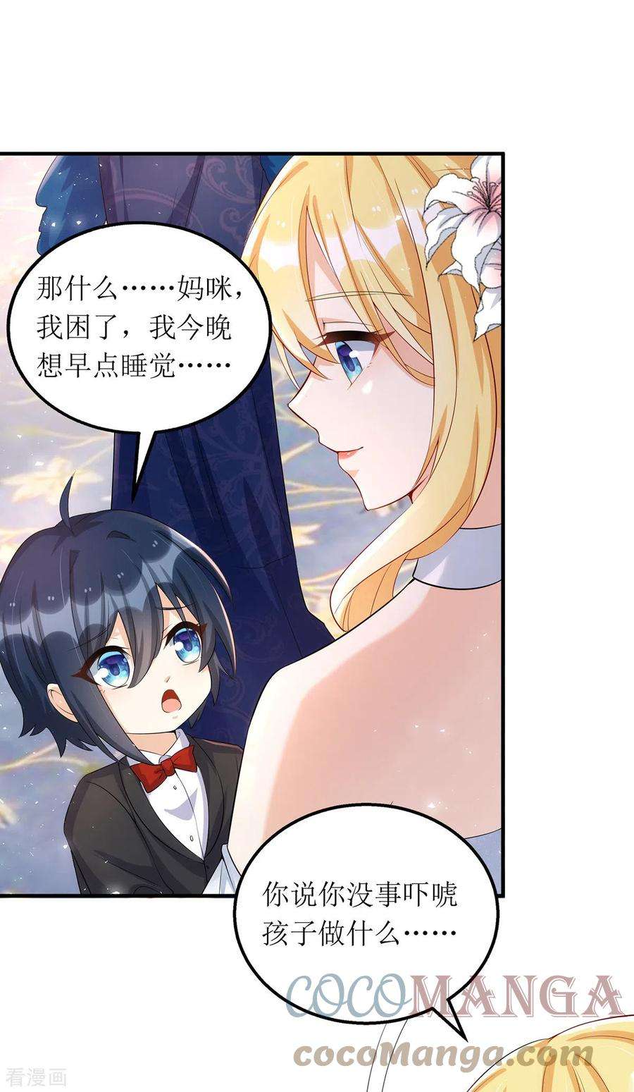 我爹地人设崩了153话 相似的眉眼