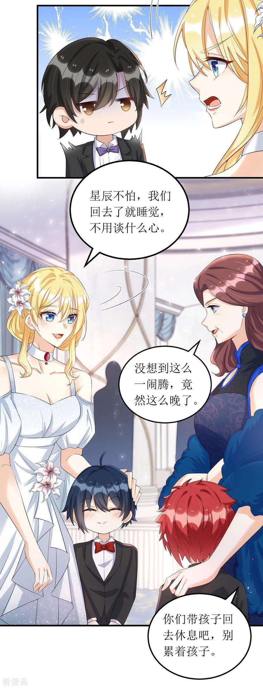 我爹地人设崩了153话 相似的眉眼