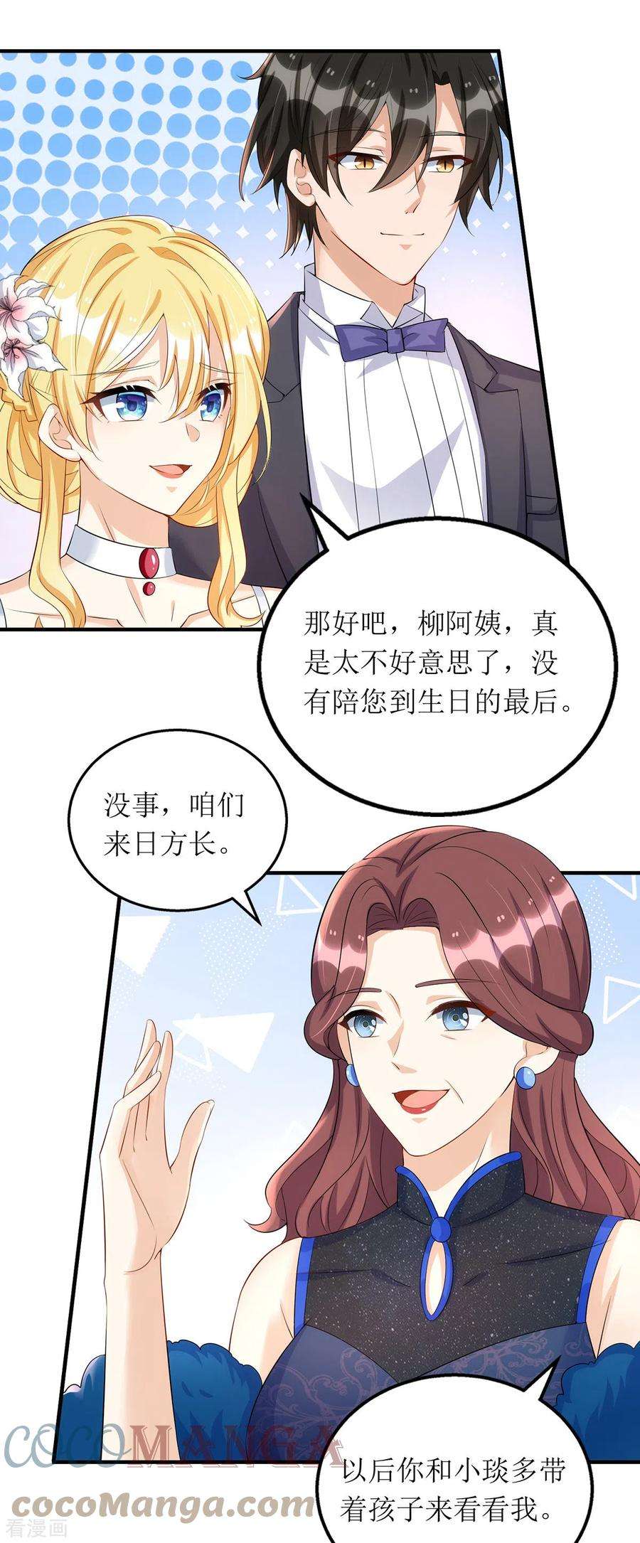 我爹地人设崩了153话 相似的眉眼