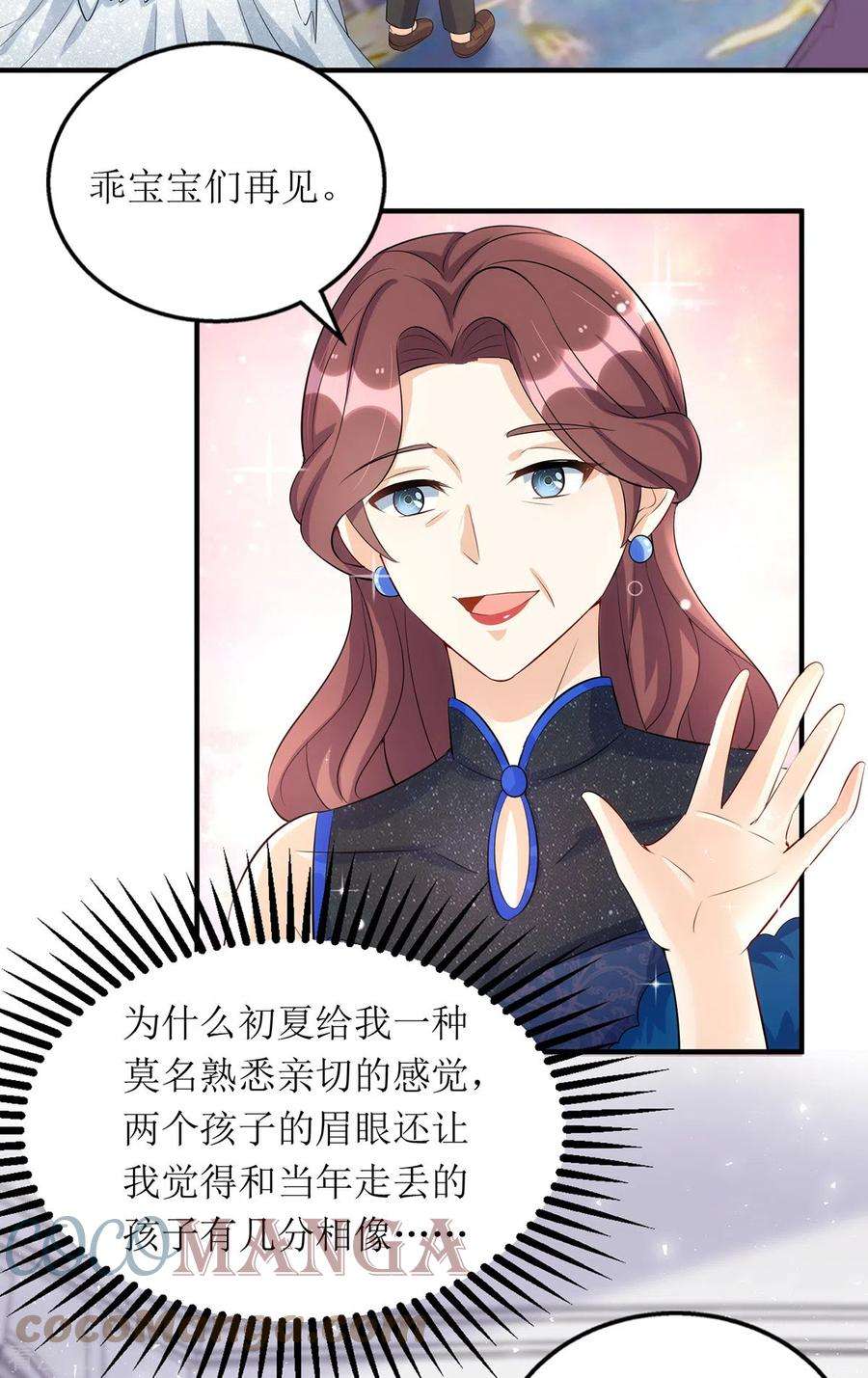 我爹地人设崩了153话 相似的眉眼