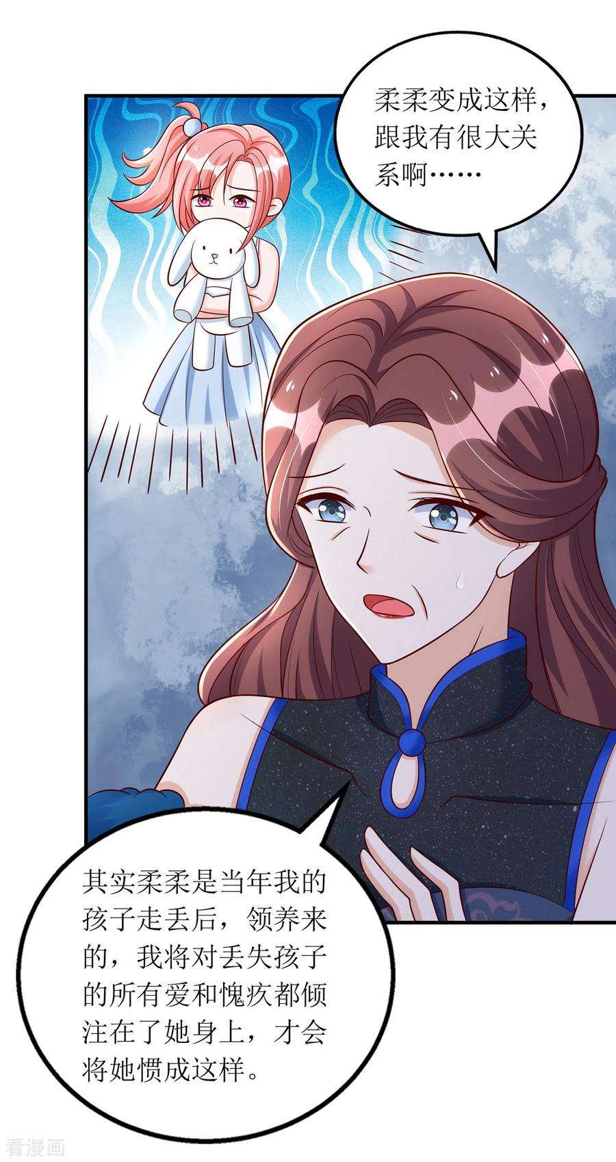 我爹地人设崩了153话 相似的眉眼