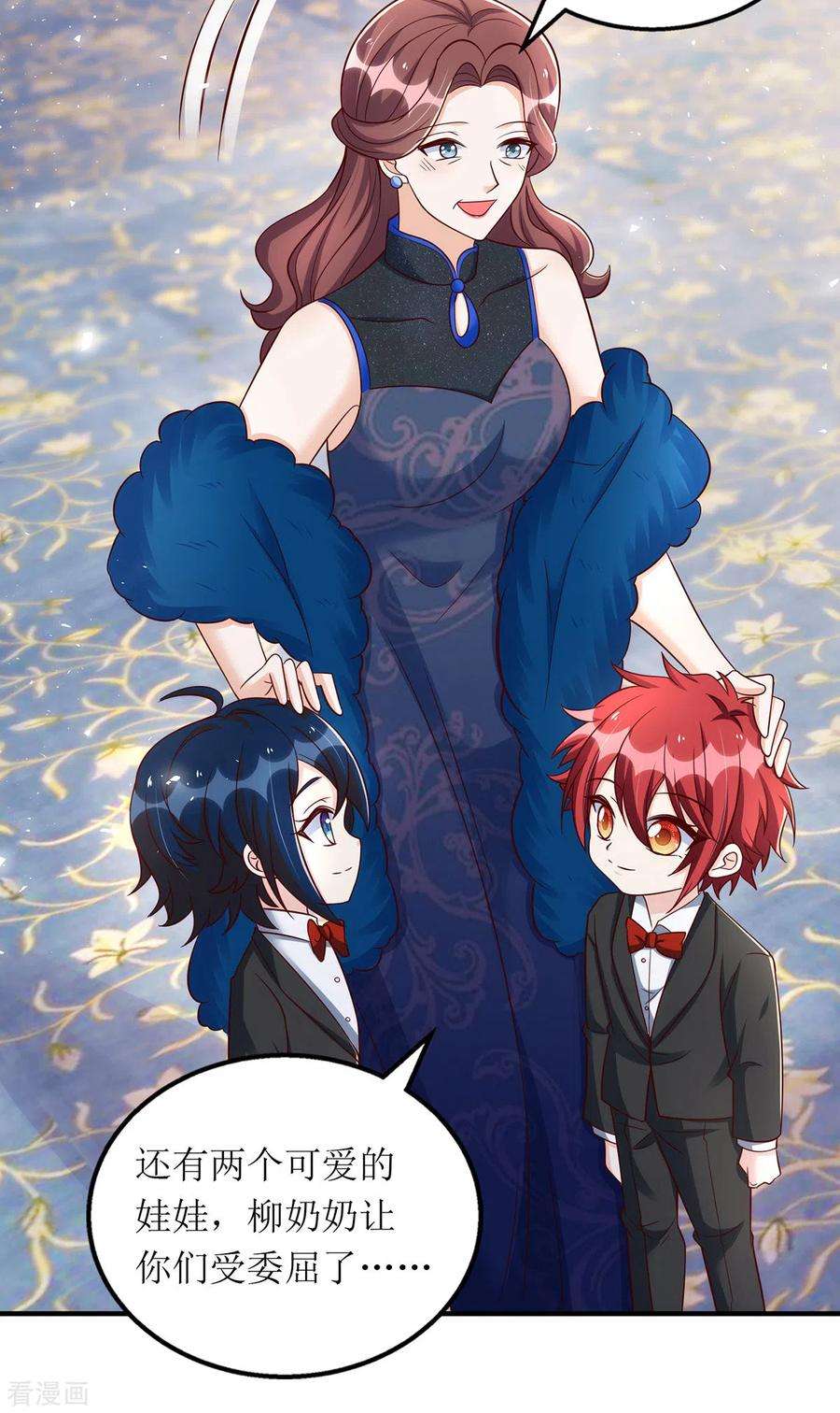 我爹地人设崩了153话 相似的眉眼