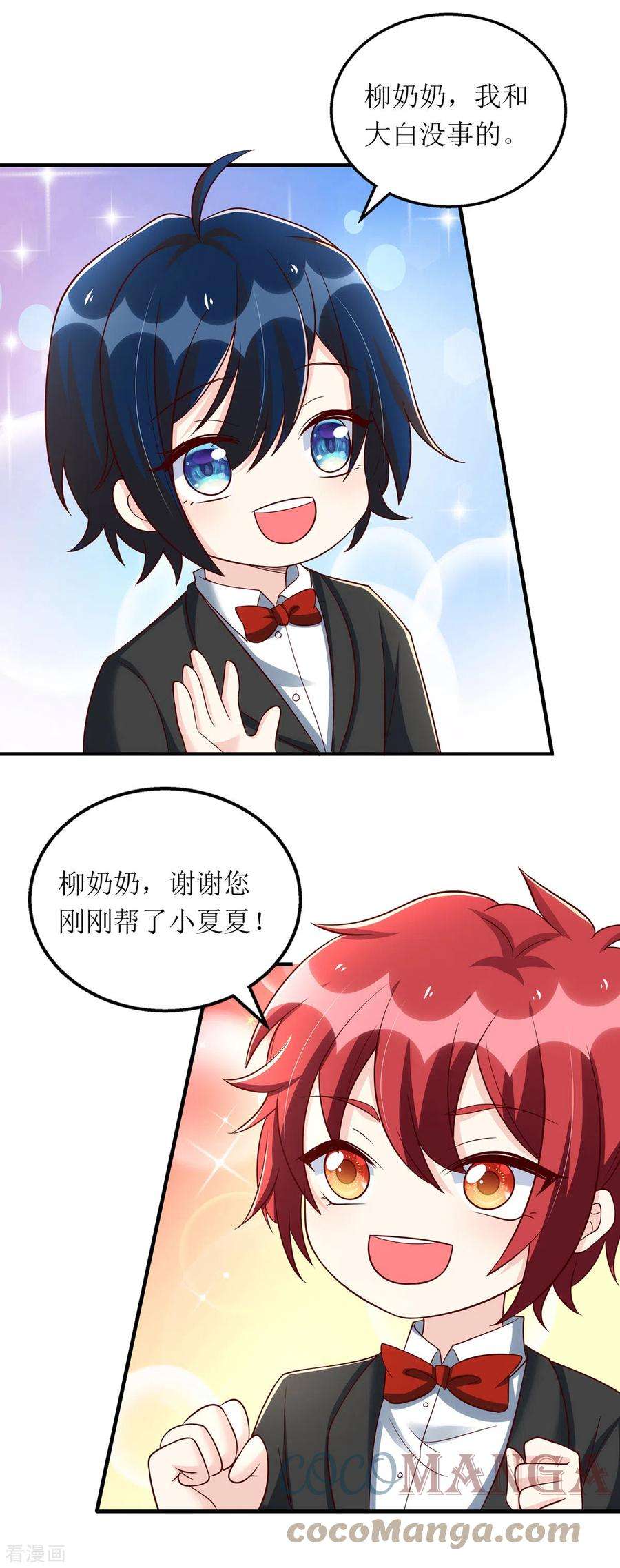 我爹地人设崩了153话 相似的眉眼