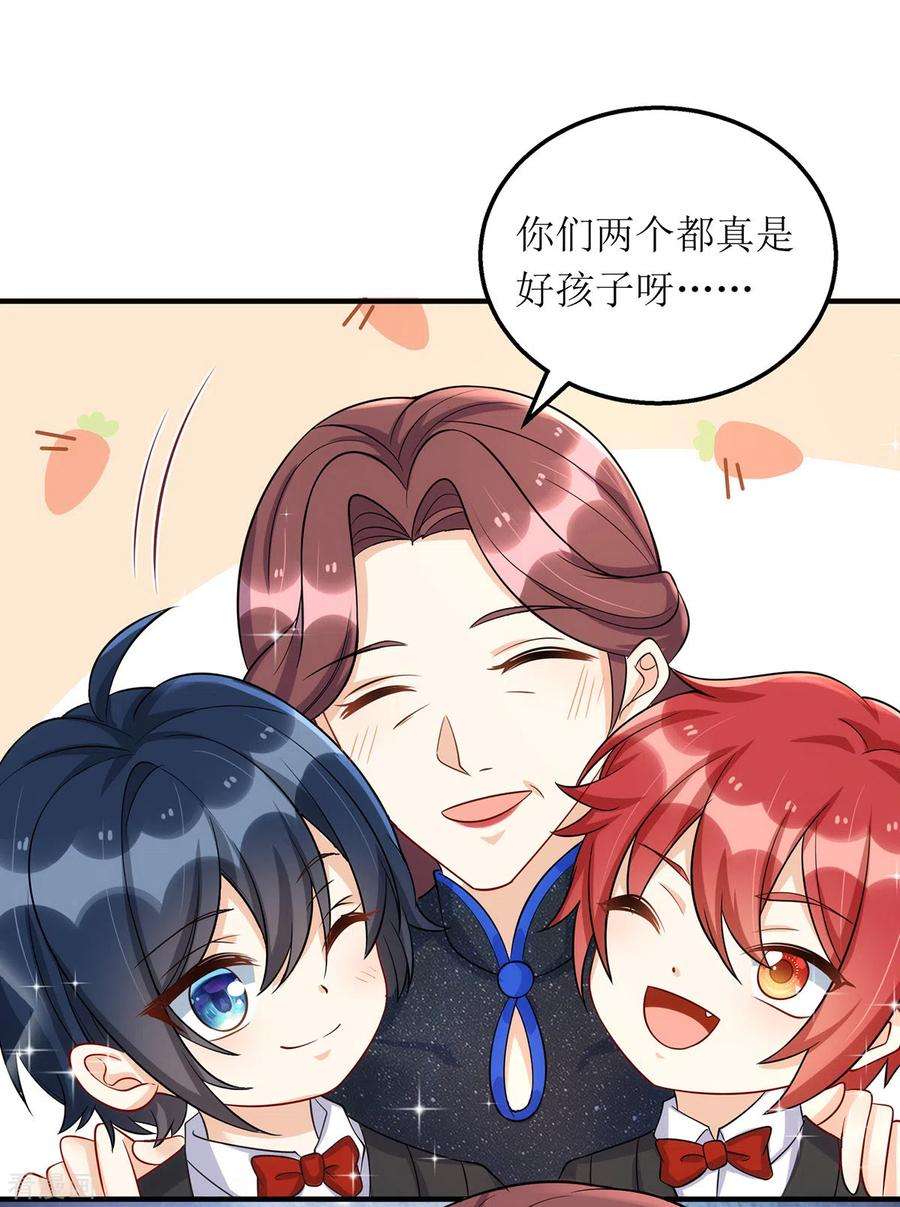 我爹地人设崩了153话 相似的眉眼