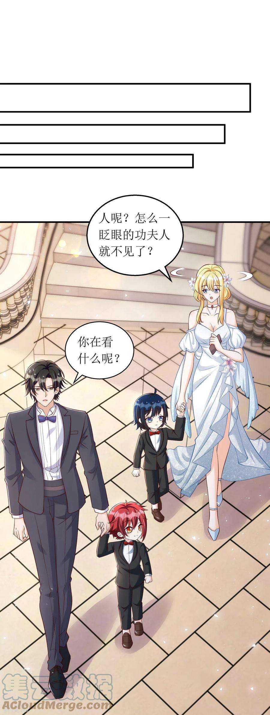 我爹地人设崩了154话 醋坛子