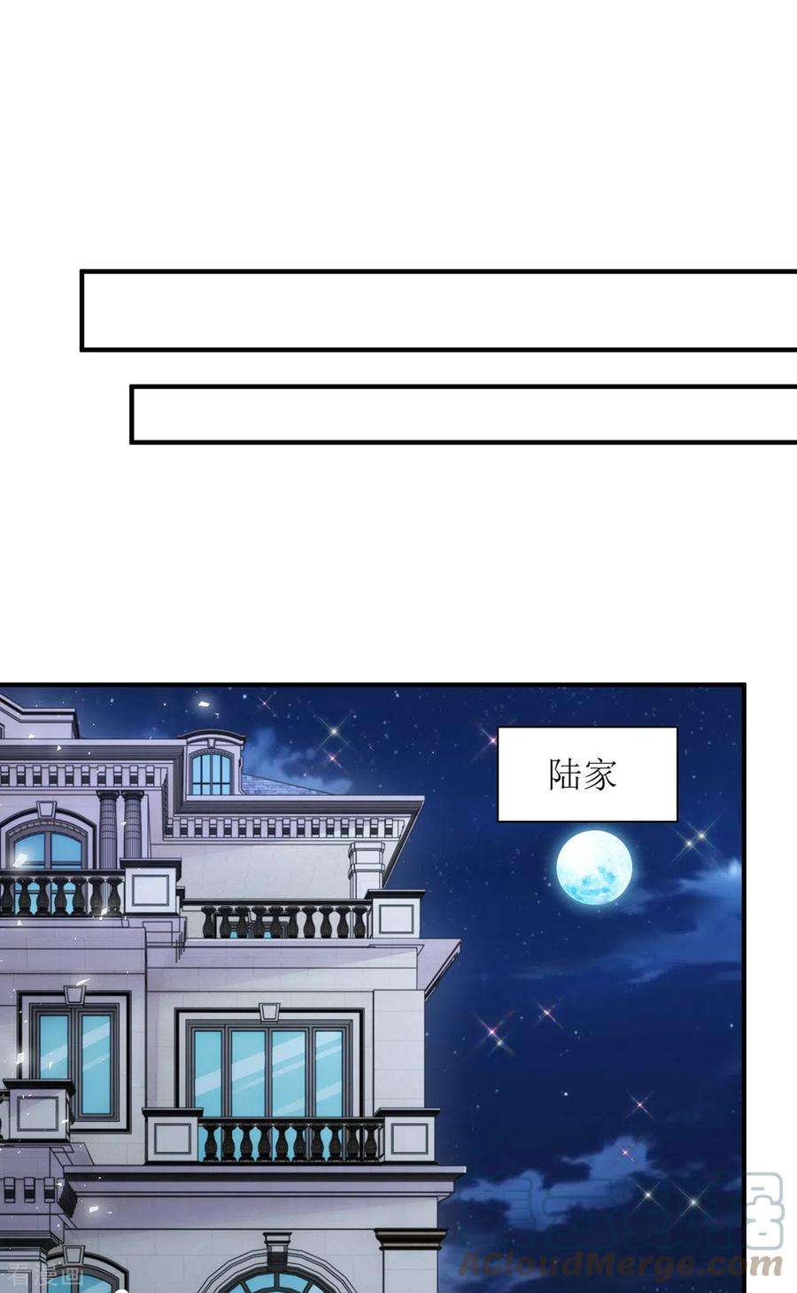 我爹地人设崩了154话 醋坛子