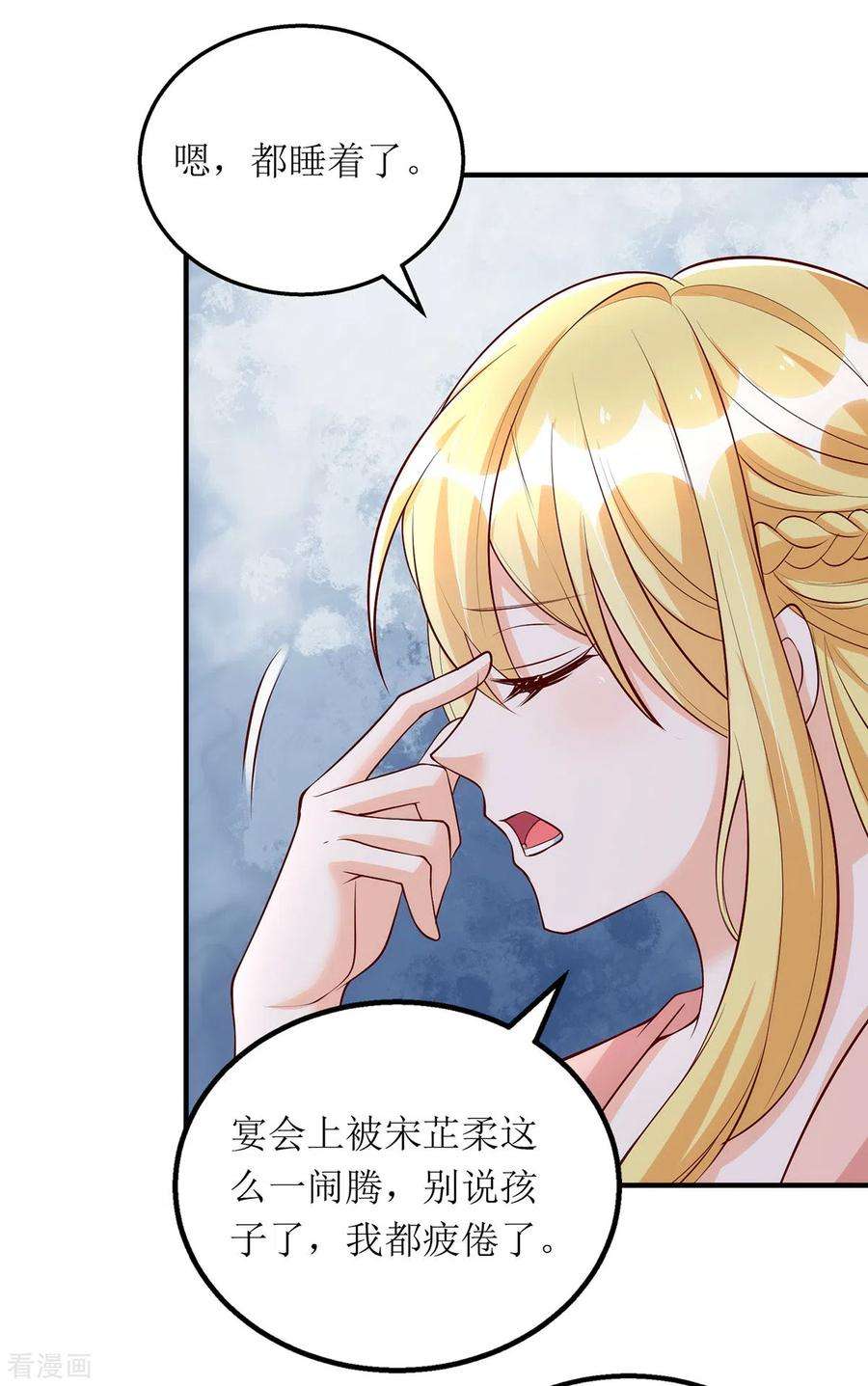 我爹地人设崩了154话 醋坛子