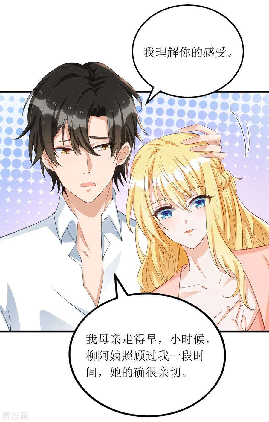 我爹地人设崩了154话 醋坛子