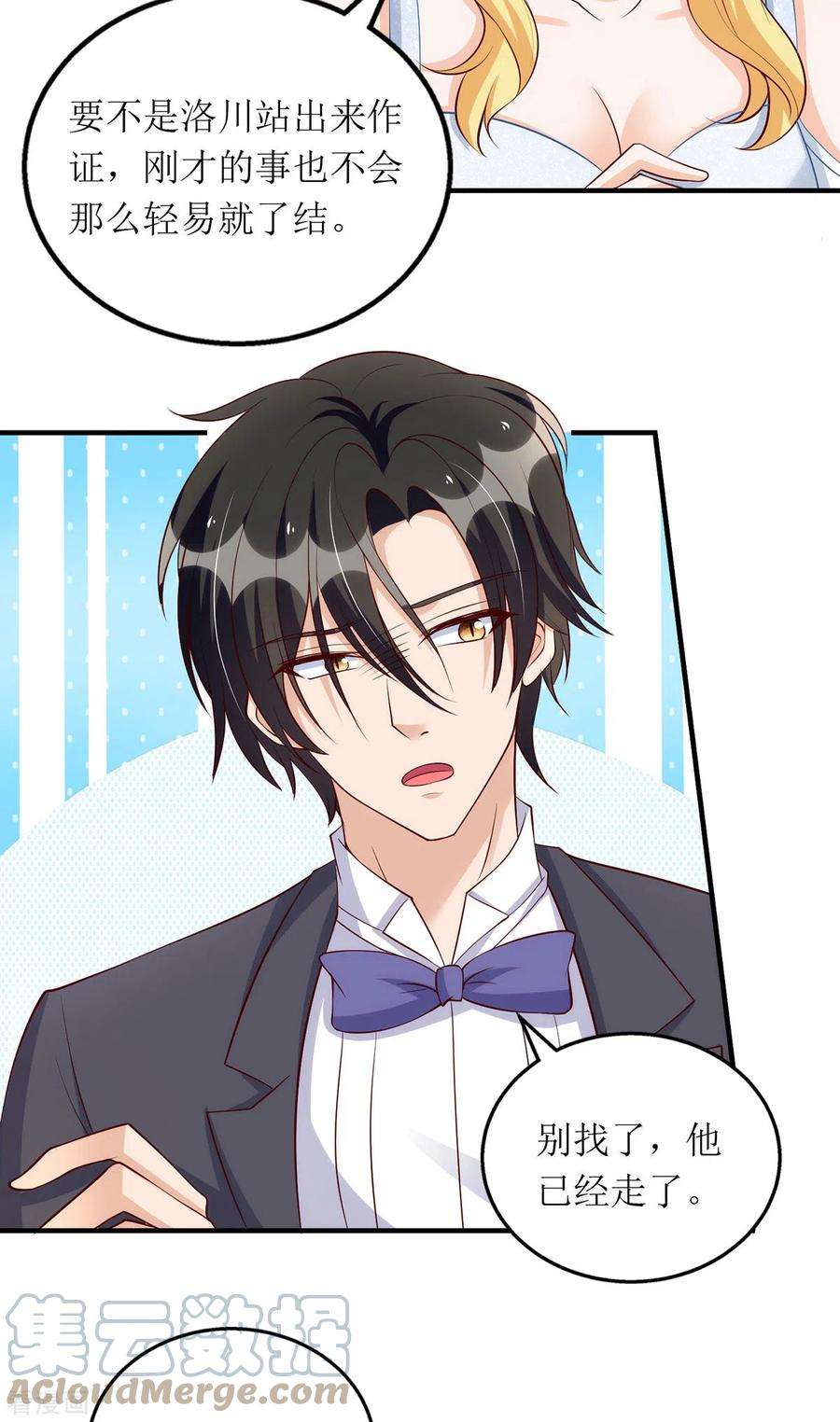 我爹地人设崩了154话 醋坛子