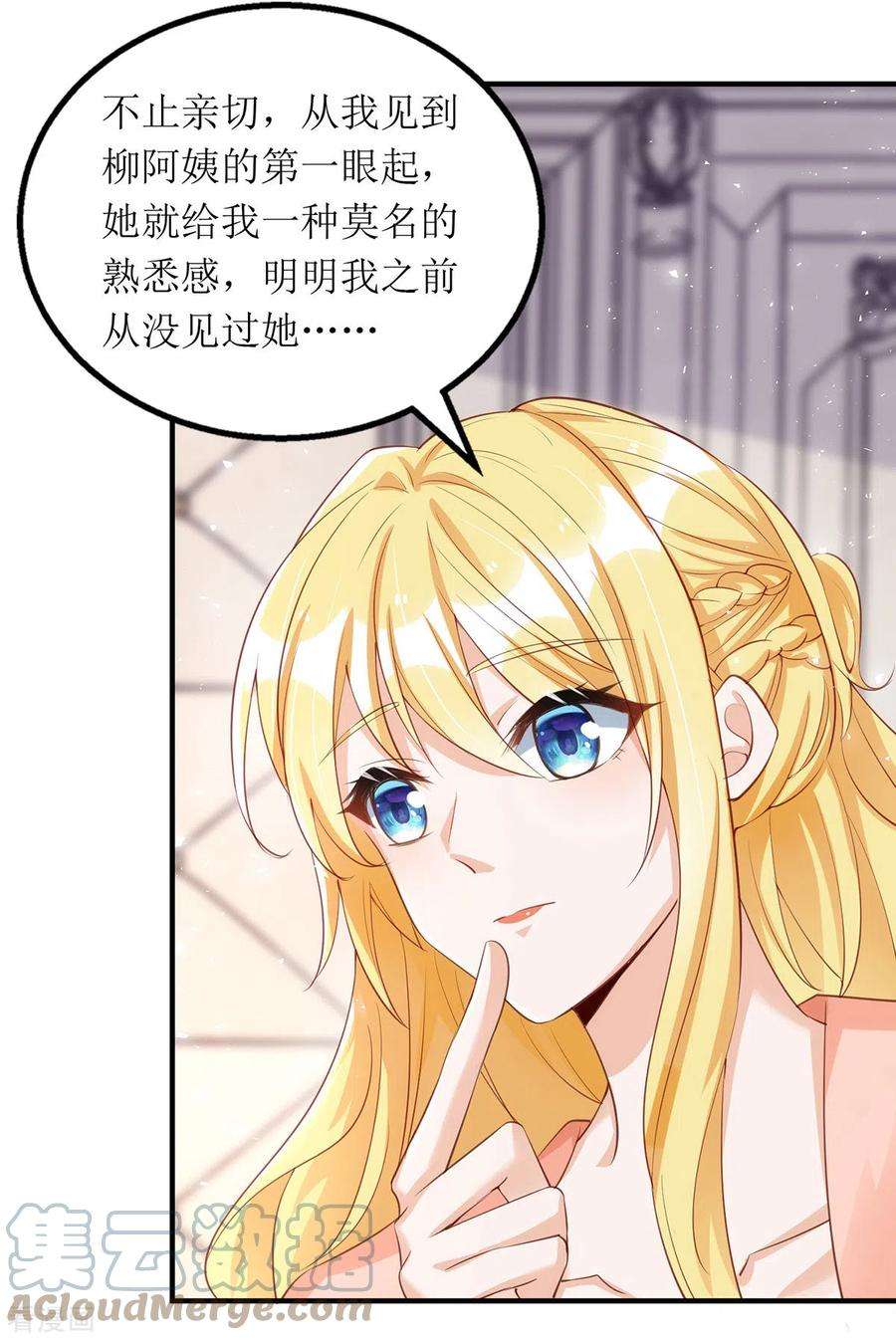 我爹地人设崩了154话 醋坛子