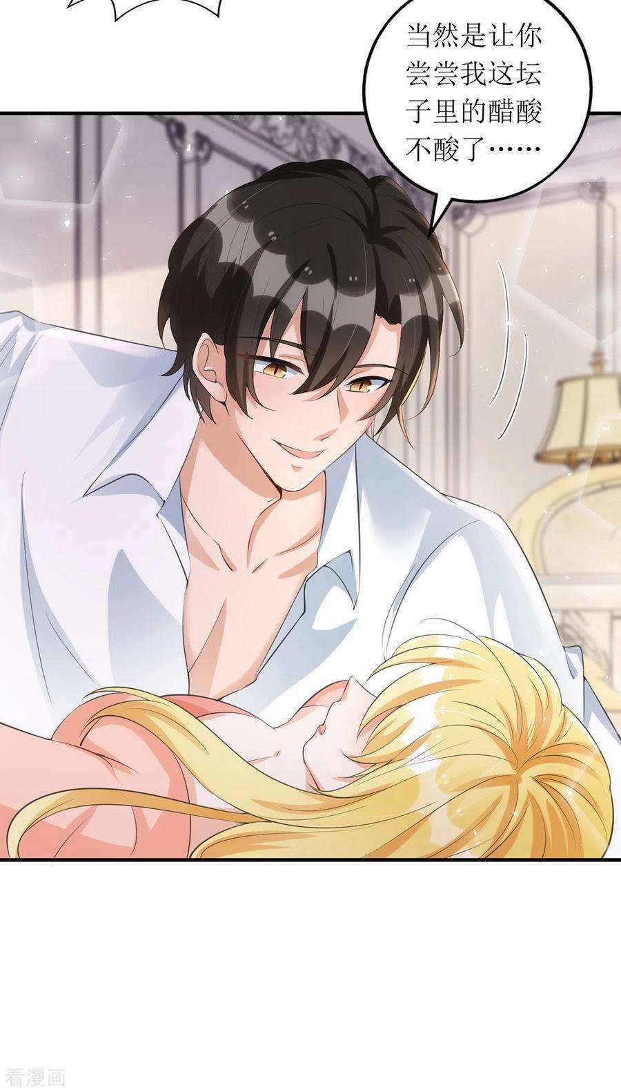 我爹地人设崩了154话 醋坛子