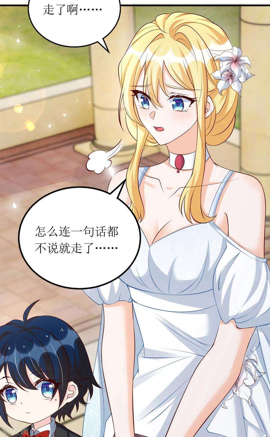 我爹地人设崩了154话 醋坛子