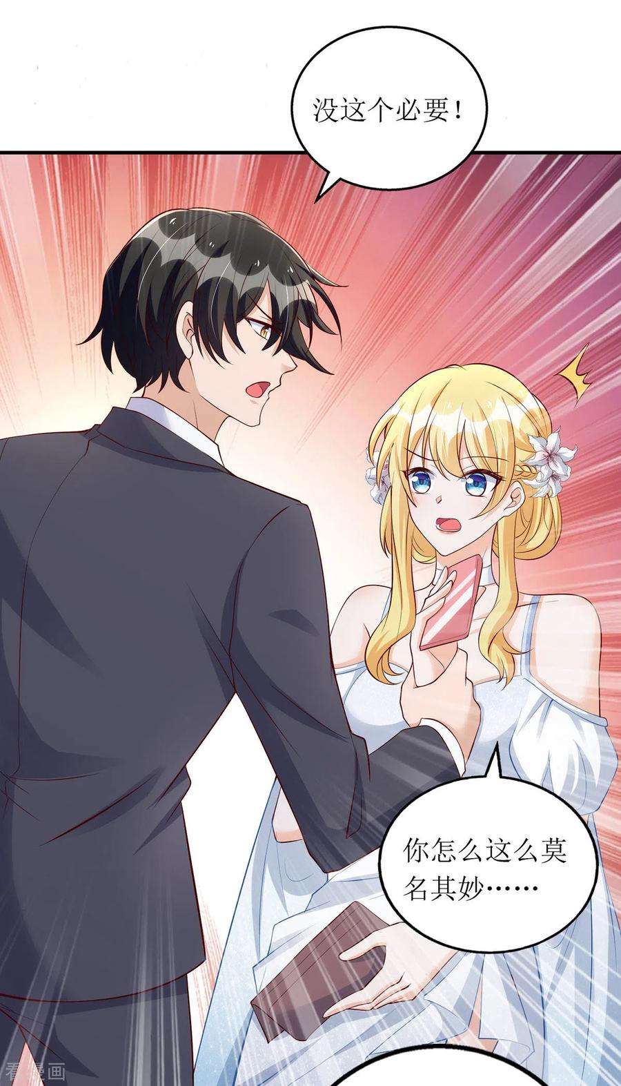 我爹地人设崩了154话 醋坛子