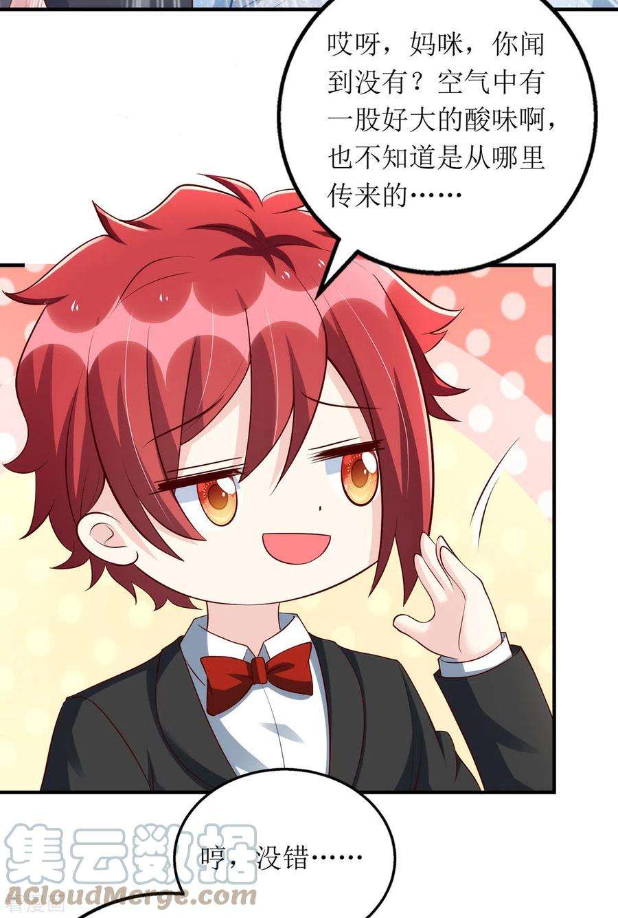 我爹地人设崩了154话 醋坛子